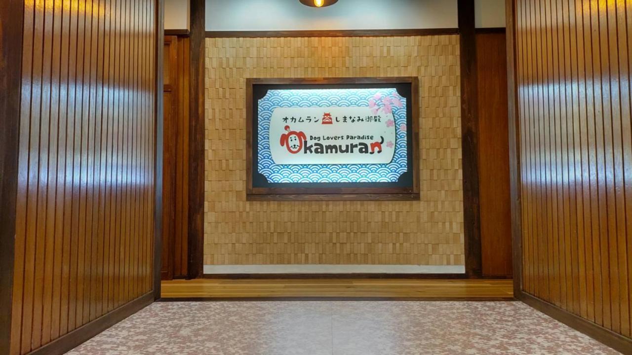 ドッグラン併設 しまなみ御殿 Guest House Imabari Bagian luar foto